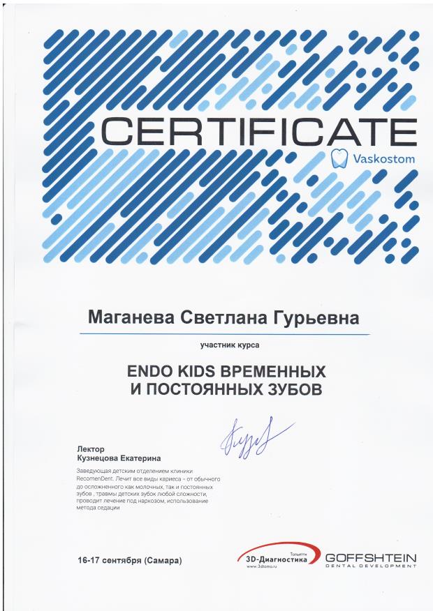 Эденталь